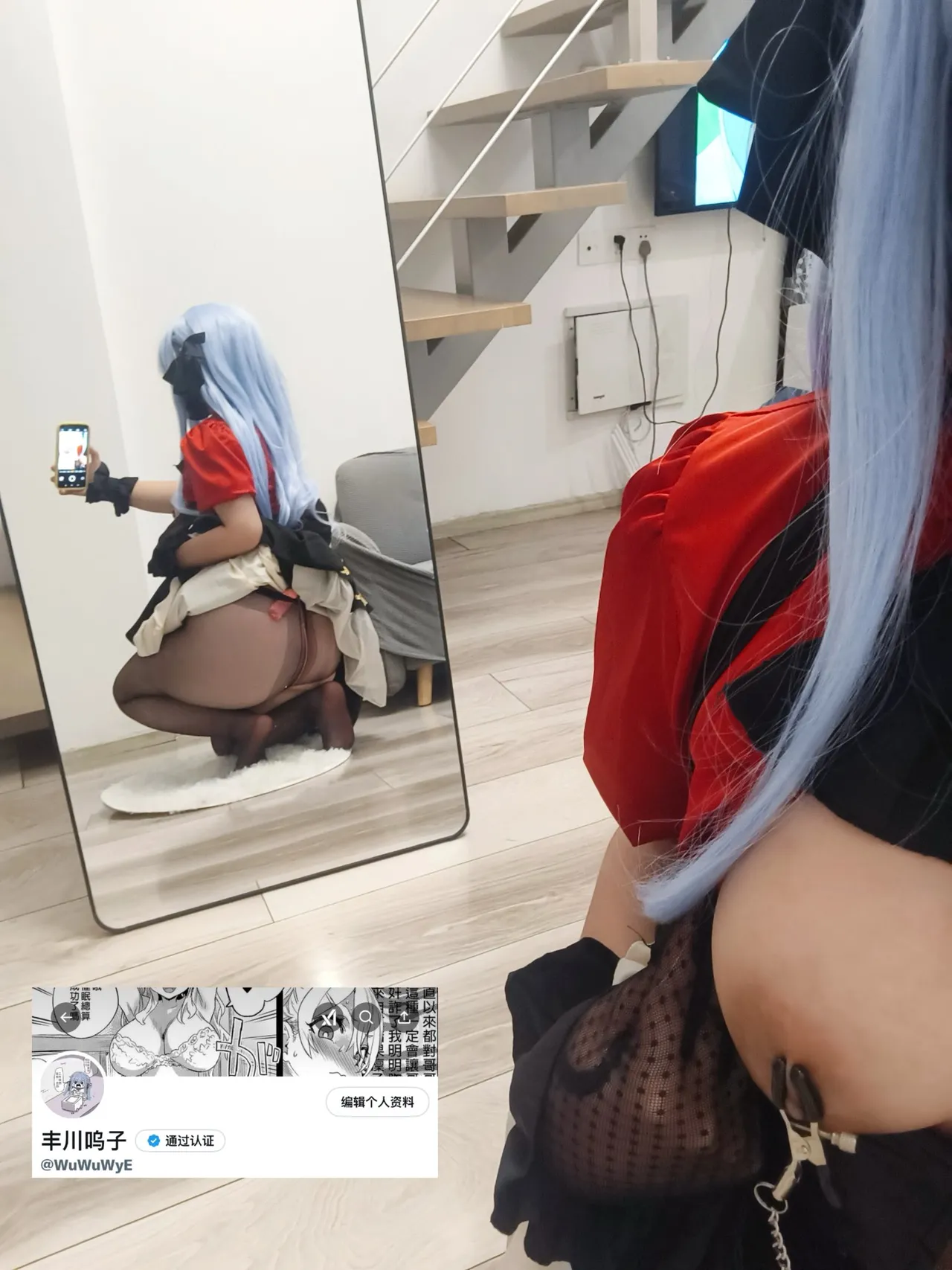 WuWuWyE - Togawa Sakiko