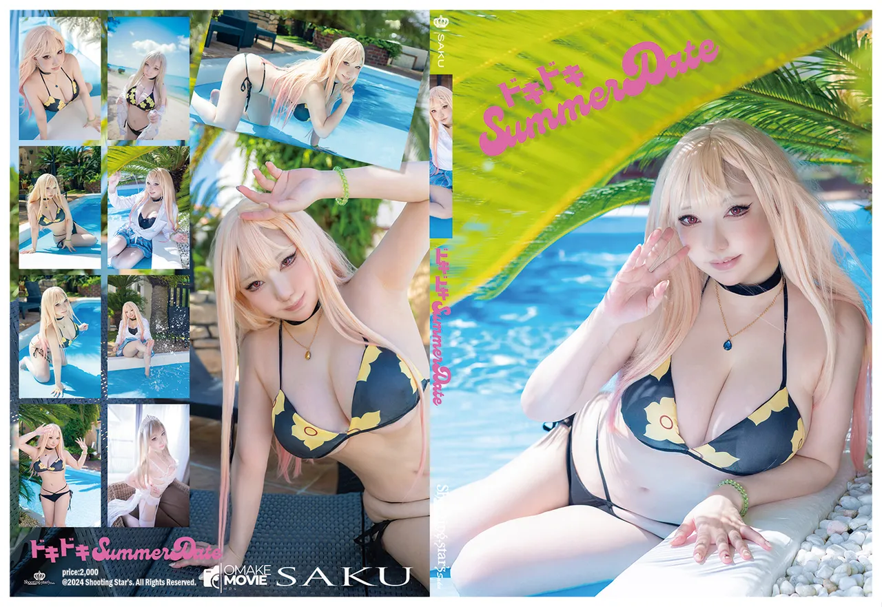 [Shooting Star's (Saku)] - Marin Kitagawa