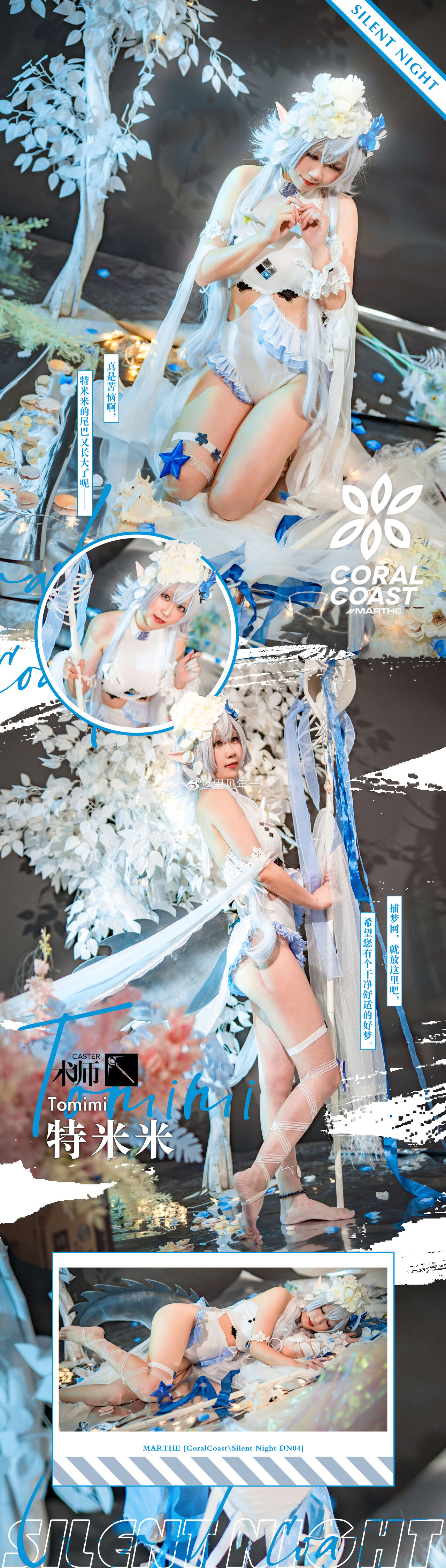 [里见年一] 特米米